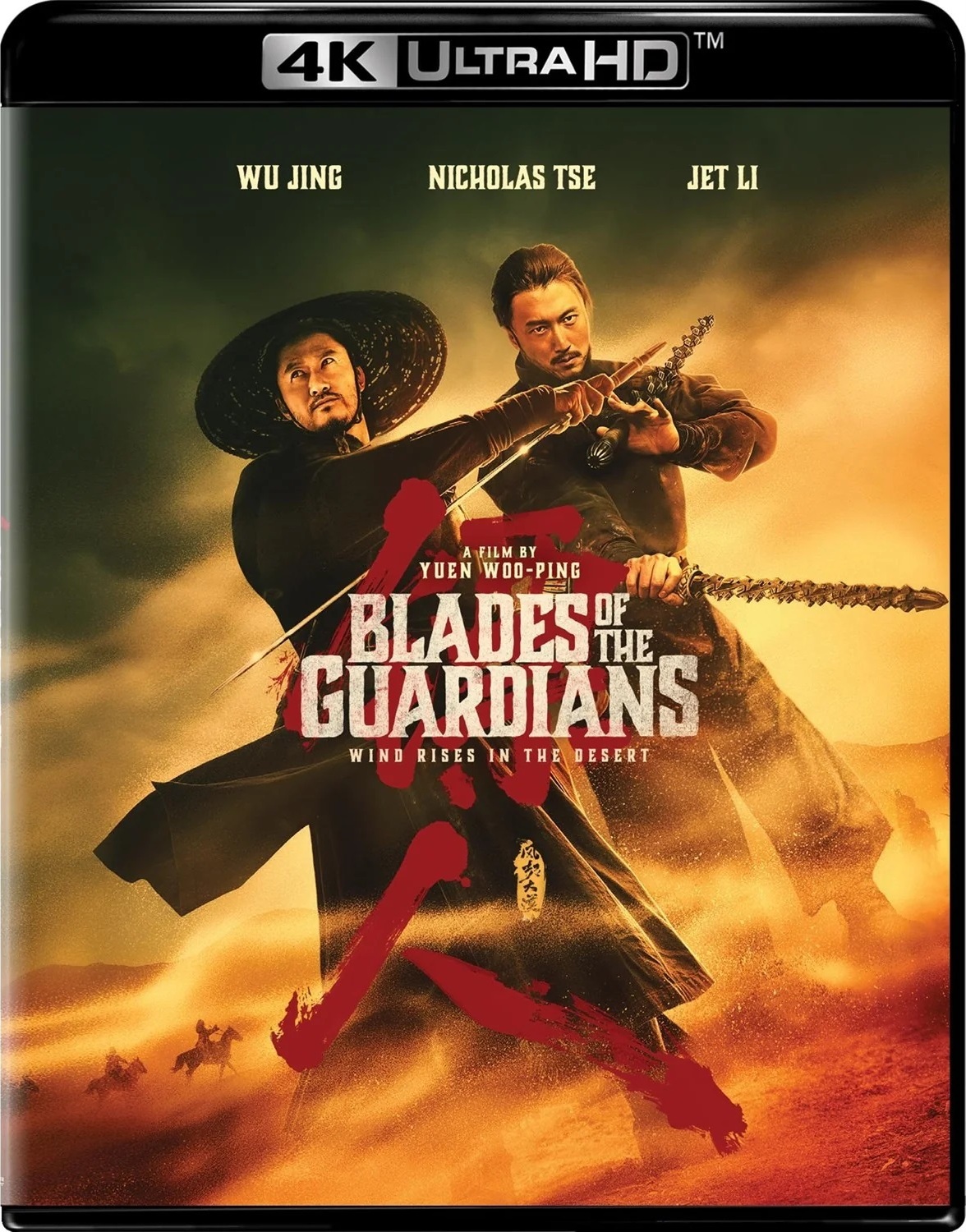 Blades of the Guardians: Wind Rises in the Desert (4K) (2026) DVD cover